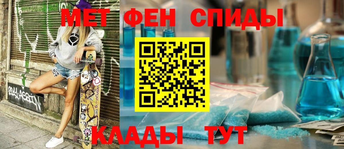 Краснокаменск  Амфетамин Розовый  АМФЕТАМИН  Amphetamine  Вход с VPN 