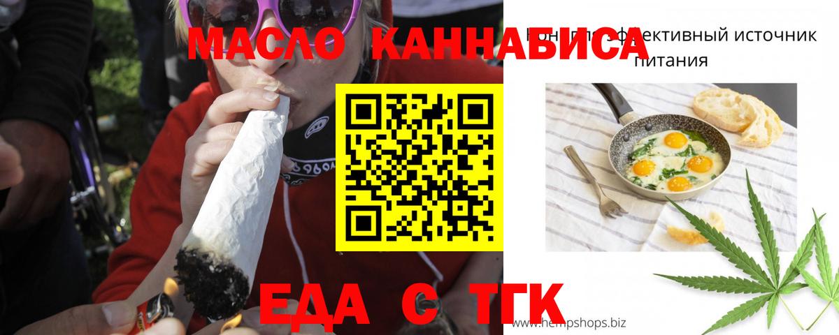 Cannafood конопля Краснокаменск