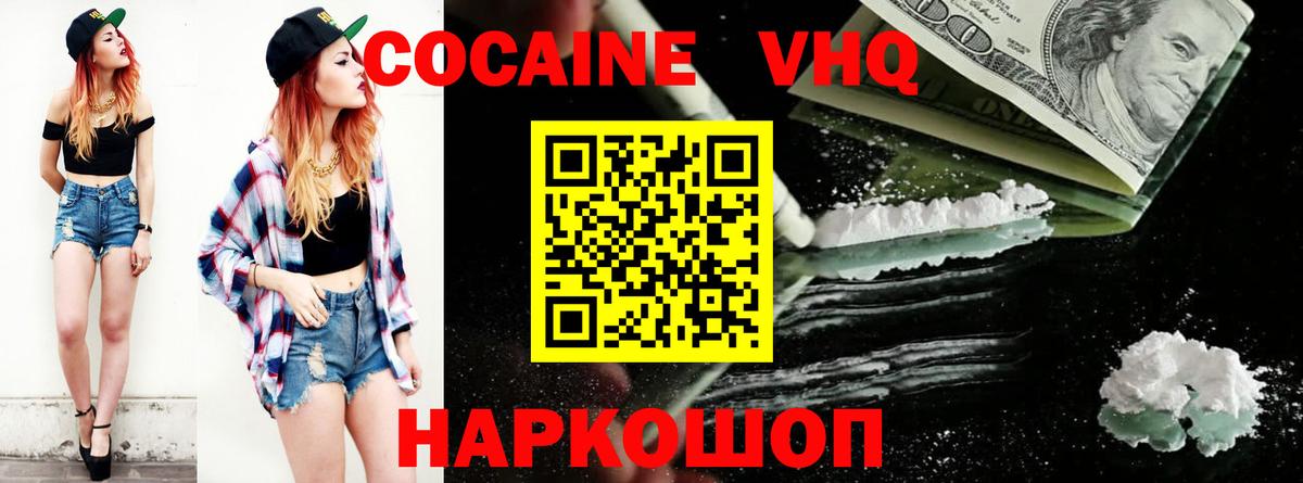Кокаин 99% Краснокаменск
