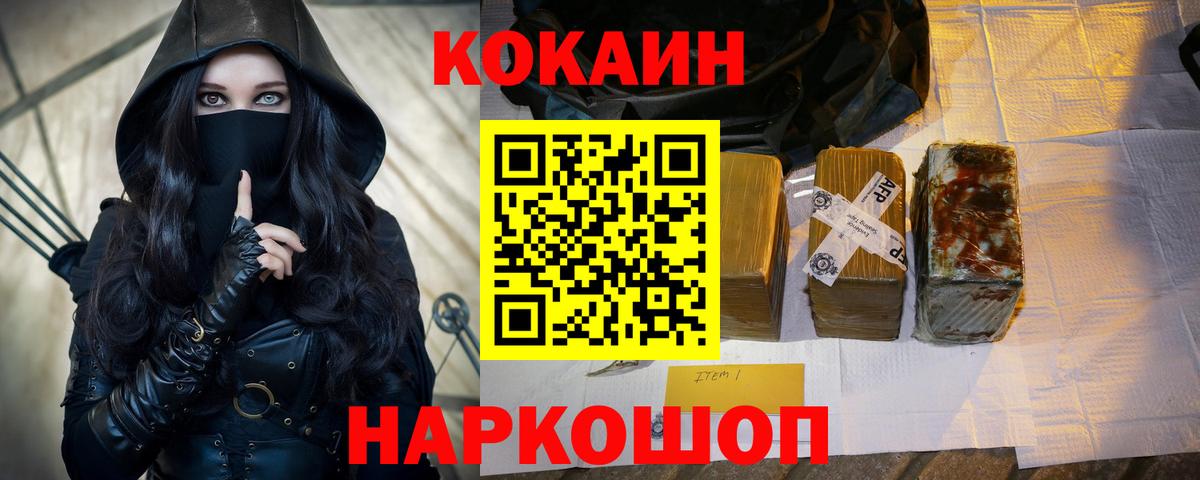 Cocaine VHQ  Cocaine 99%  закладка  Вход с VPN  Краснокаменск 