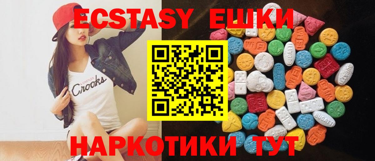 площадка наркотические препараты  ЭКСТАЗИ 250 мг  ЭКСТАЗИ  Краснокаменск  Вход с VPN  Ecstasy Philipp Plein 