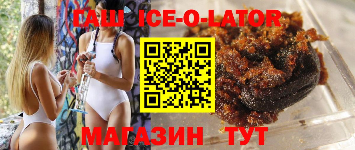 Гашиш ice o lator  Вход с VPN  ГАШИШ  Краснокаменск  Гашиш убойный 