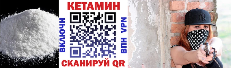 Кетамин ketamine  Краснокаменск 