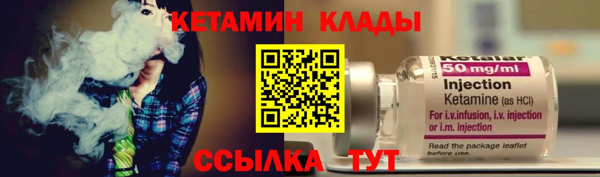 Кетамин ketamine  Вход с VPN  нарко площадка как зайти  Кетамин ketamine  Краснокаменск 