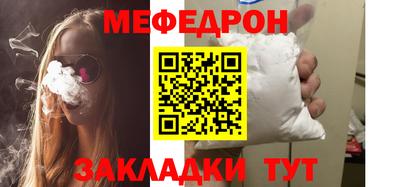 меф Кандалакша