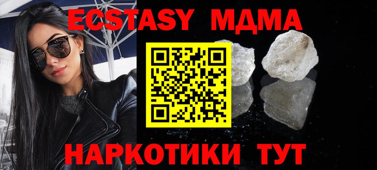МДМА молли Краснокаменск