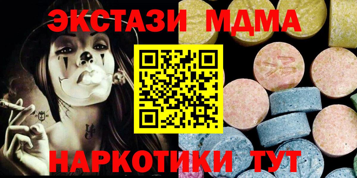 МДМА VHQ  Вход с VPN  Краснокаменск 