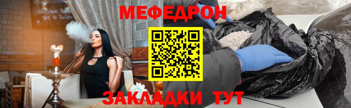 Краснокаменск  как найти закладки  Мефедрон кристаллы  Вход с VPN  Мефедрон 4 MMC 