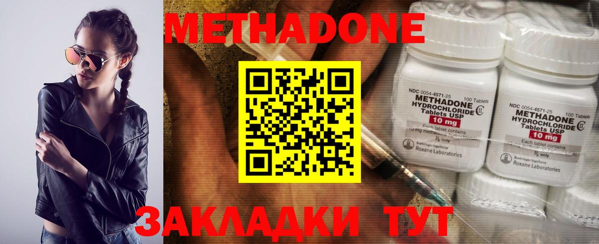МЕТАДОН methadone  ссылка на мегу сайт  Краснокаменск  Метадон methadone  Вход с VPN 