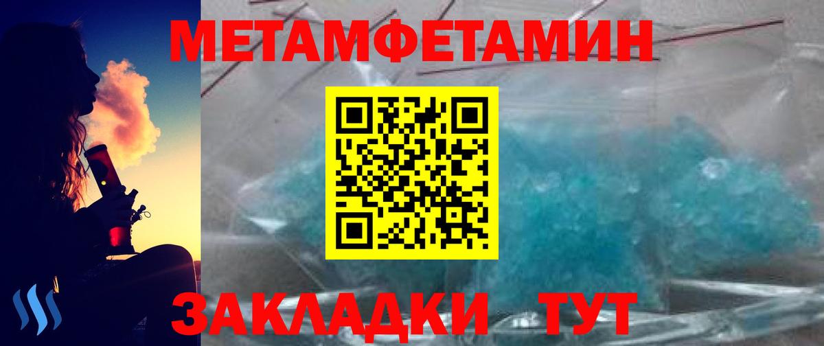 Метамфетамин пудра  Вход с VPN  Краснокаменск 