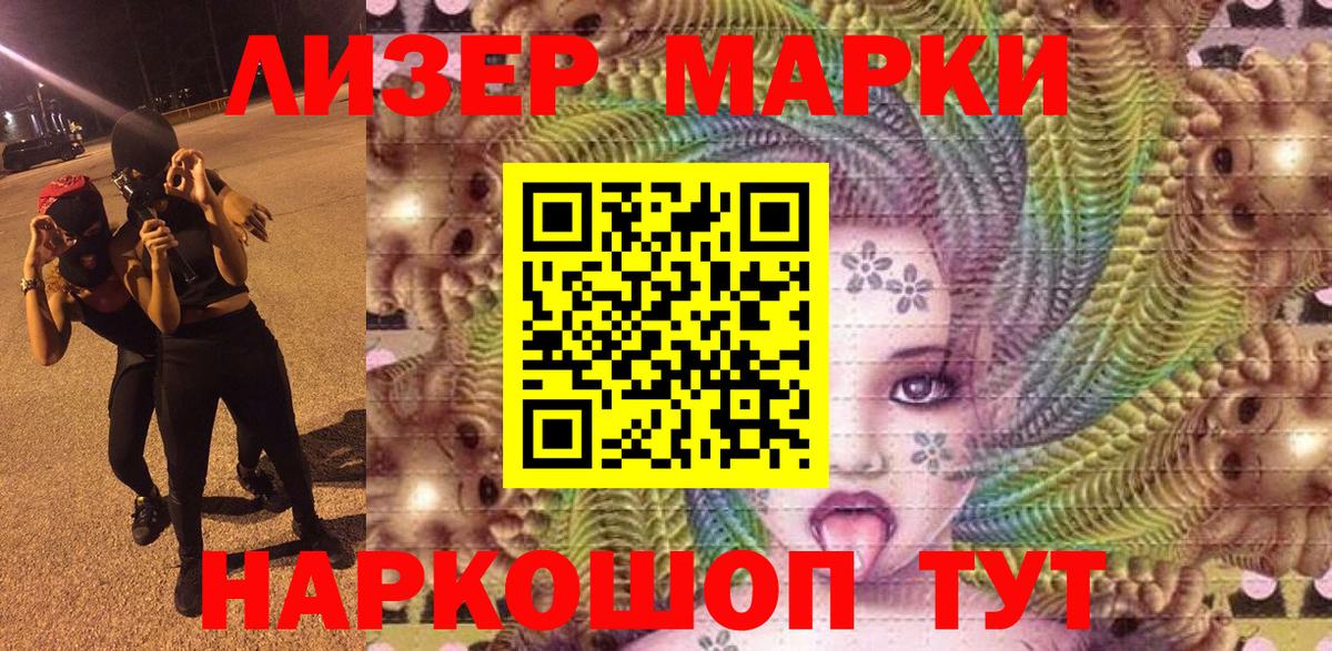 наркота  Вход с VPN  Краснокаменск  Марки N-bome 1,8мг 